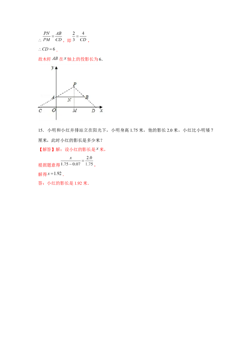 专题5.1投影与视图（基础）（解析版）_北师大初中数学_9上-北师大版初中数学_06专项讲练_题型分层练2022-2023学年九年级数学上册单元题型精练（基础题型+强化题型）（北师大版）