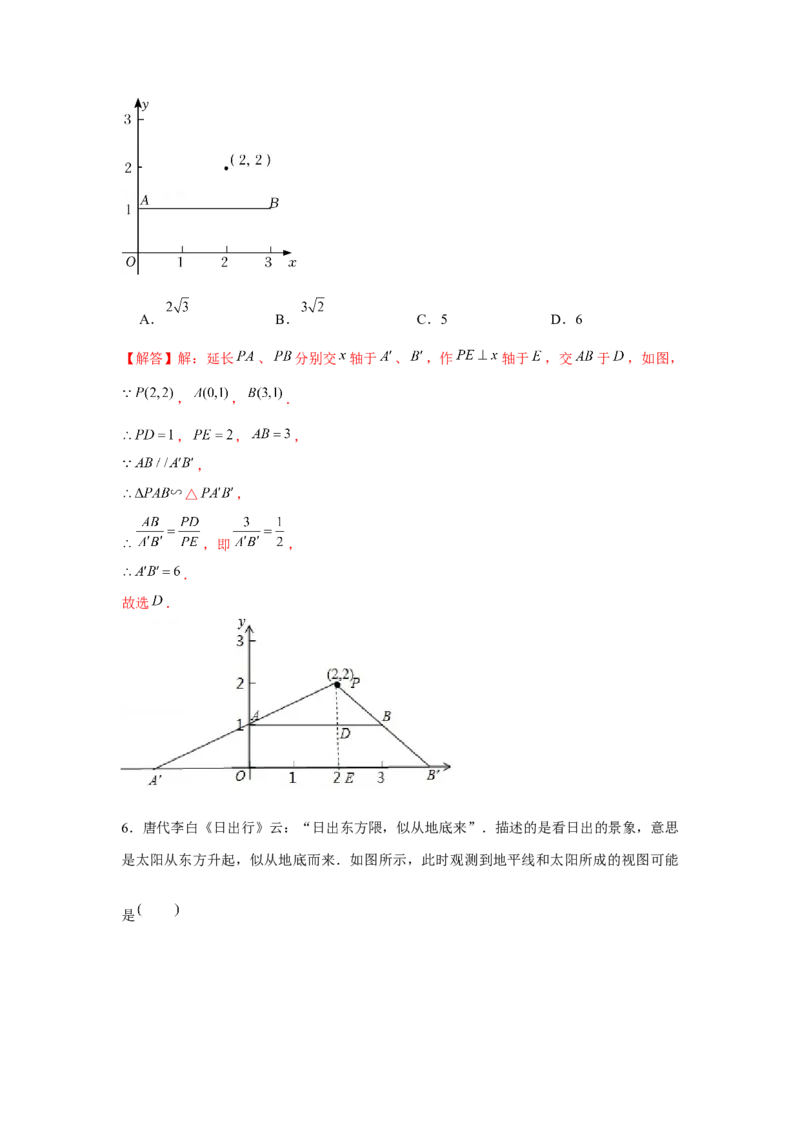 专题5.1投影与视图（基础）（解析版）_北师大初中数学_9上-北师大版初中数学_06专项讲练_题型分层练2022-2023学年九年级数学上册单元题型精练（基础题型+强化题型）（北师大版）