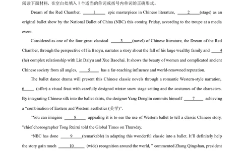 专题34语法填空高频话题(文学、政治与经济)-2024年新高考英语一轮复习练小题刷大题提能力（原卷版）_03高考英语_新高考复习资料_2024年新高考资料_一轮复习资料_第二部分刷大题
