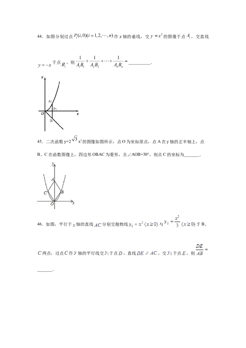 专题2.6二次函数y=ax&sup2;(a&ne;0)的图像与性质（巩固篇）（专项练习）_北师大初中数学_9下-北师大版初中数学_05习题试卷_1课时练习_同步练习（第2套）