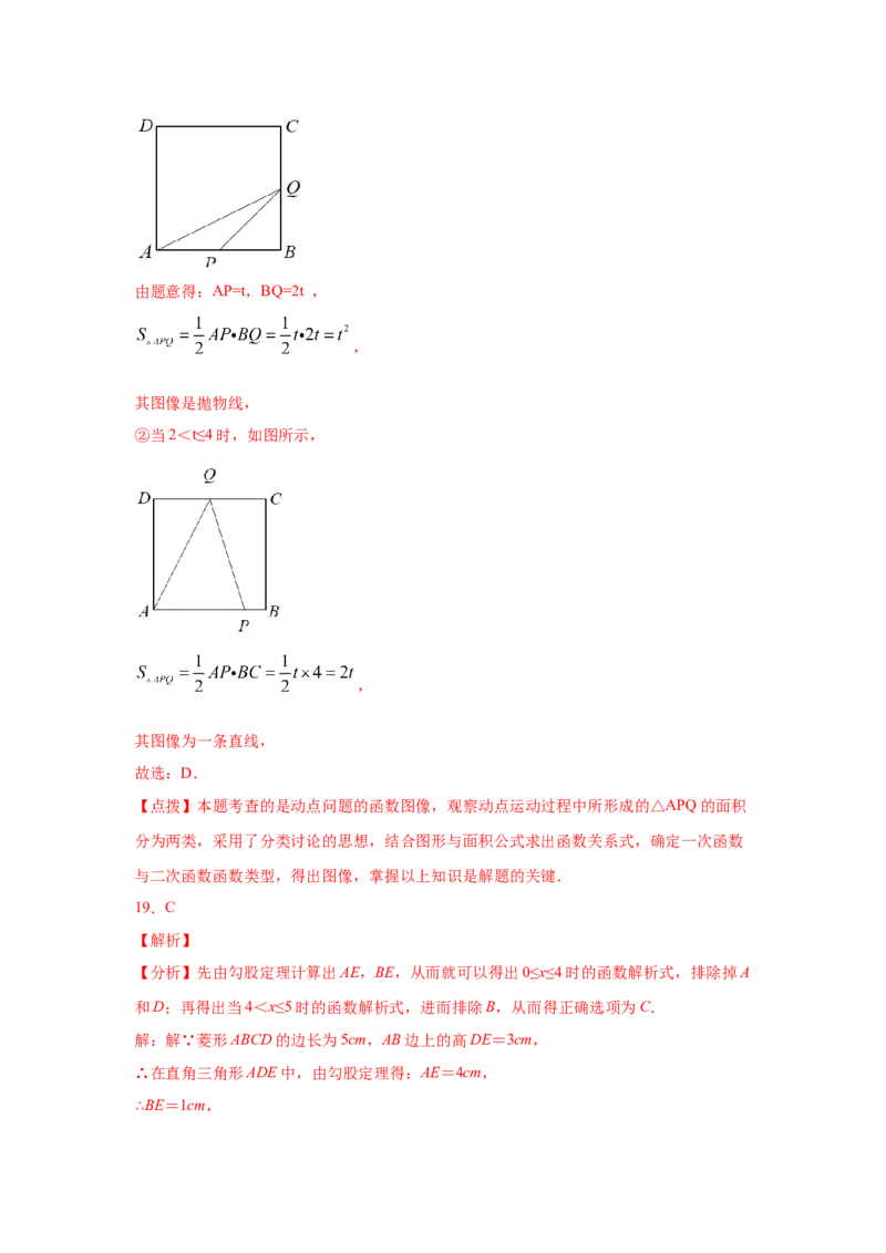 专题2.6二次函数y=ax&sup2;(a&ne;0)的图像与性质（巩固篇）（专项练习）_北师大初中数学_9下-北师大版初中数学_05习题试卷_1课时练习_同步练习（第2套）