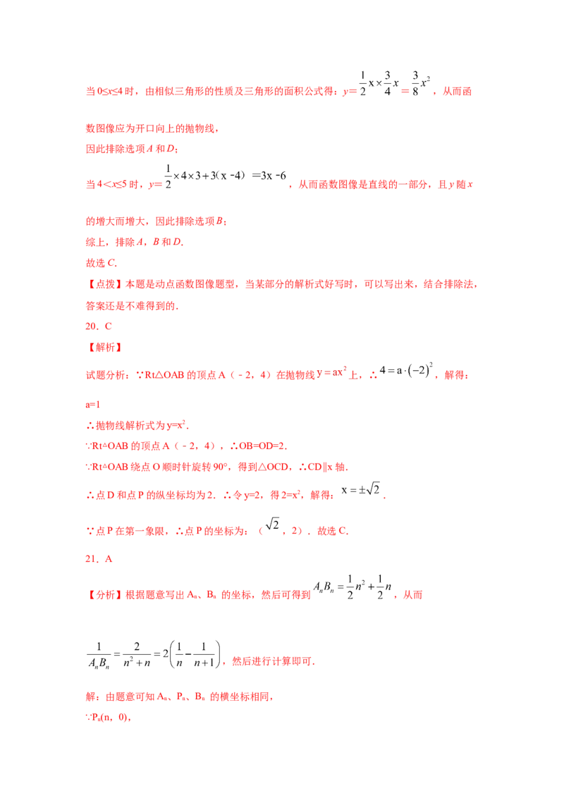 专题2.6二次函数y=ax&sup2;(a&ne;0)的图像与性质（巩固篇）（专项练习）_北师大初中数学_9下-北师大版初中数学_05习题试卷_1课时练习_同步练习（第2套）