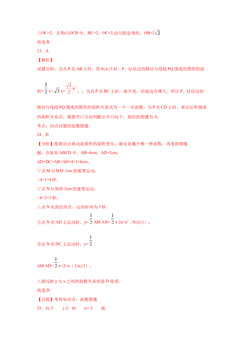 专题2.6二次函数y=ax&sup2;(a&ne;0)的图像与性质（巩固篇）（专项练习）_北师大初中数学_9下-北师大版初中数学_05习题试卷_1课时练习_同步练习（第2套）