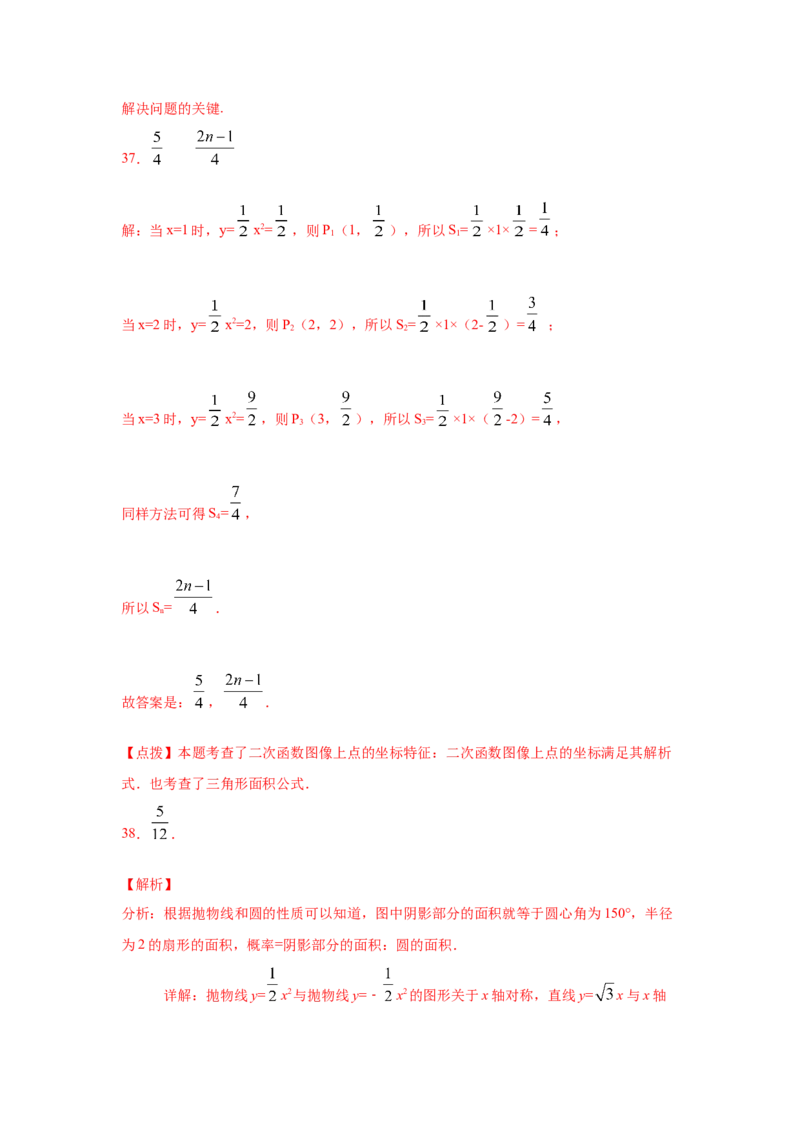 专题2.6二次函数y=ax&sup2;(a&ne;0)的图像与性质（巩固篇）（专项练习）_北师大初中数学_9下-北师大版初中数学_05习题试卷_1课时练习_同步练习（第2套）