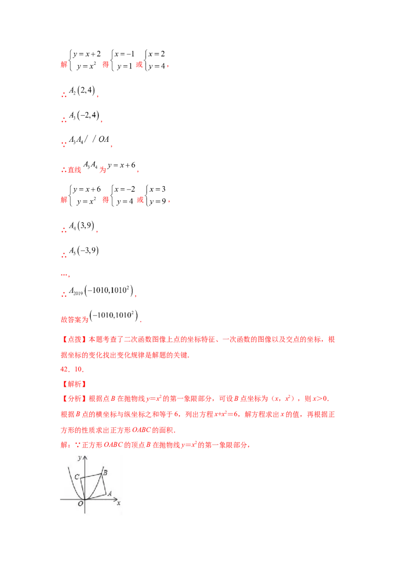 专题2.6二次函数y=ax&sup2;(a&ne;0)的图像与性质（巩固篇）（专项练习）_北师大初中数学_9下-北师大版初中数学_05习题试卷_1课时练习_同步练习（第2套）