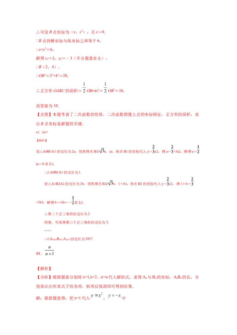 专题2.6二次函数y=ax&sup2;(a&ne;0)的图像与性质（巩固篇）（专项练习）_北师大初中数学_9下-北师大版初中数学_05习题试卷_1课时练习_同步练习（第2套）