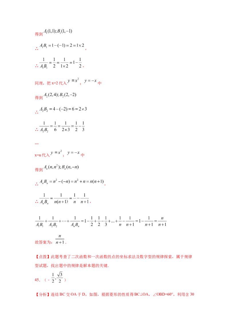 专题2.6二次函数y=ax&sup2;(a&ne;0)的图像与性质（巩固篇）（专项练习）_北师大初中数学_9下-北师大版初中数学_05习题试卷_1课时练习_同步练习（第2套）