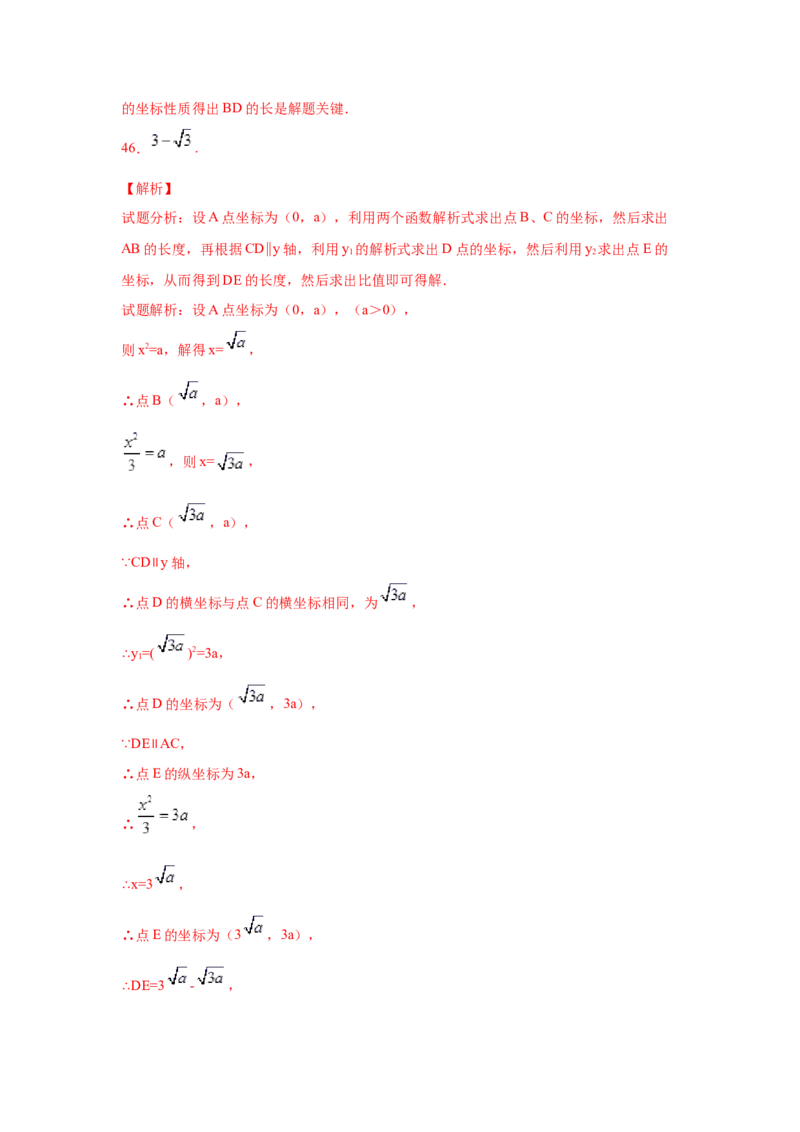 专题2.6二次函数y=ax&sup2;(a&ne;0)的图像与性质（巩固篇）（专项练习）_北师大初中数学_9下-北师大版初中数学_05习题试卷_1课时练习_同步练习（第2套）