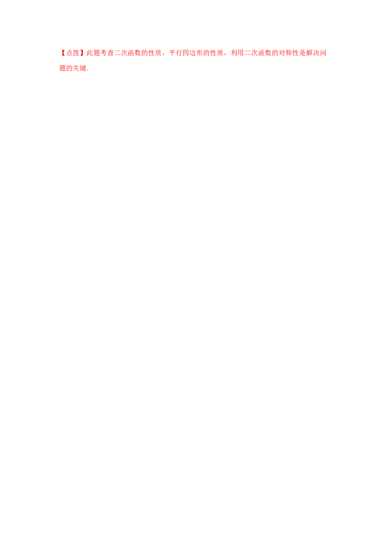 专题2.6二次函数y=ax&sup2;(a&ne;0)的图像与性质（巩固篇）（专项练习）_北师大初中数学_9下-北师大版初中数学_05习题试卷_1课时练习_同步练习（第2套）