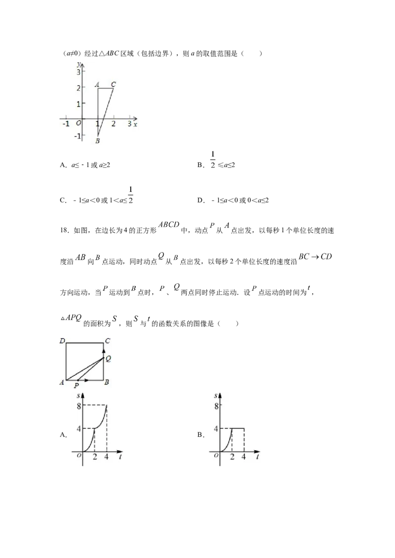 专题2.6二次函数y=ax&sup2;(a&ne;0)的图像与性质（巩固篇）（专项练习）_北师大初中数学_9下-北师大版初中数学_05习题试卷_1课时练习_同步练习（第2套）