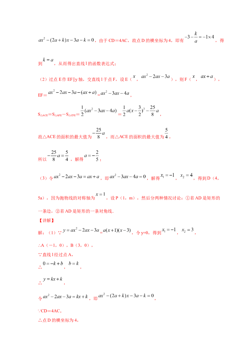 专题2.46二次函数压轴题-特殊四边形问题（专项练习）--_北师大初中数学_9下-北师大版初中数学_05习题试卷_1课时练习_同步练习（第2套）