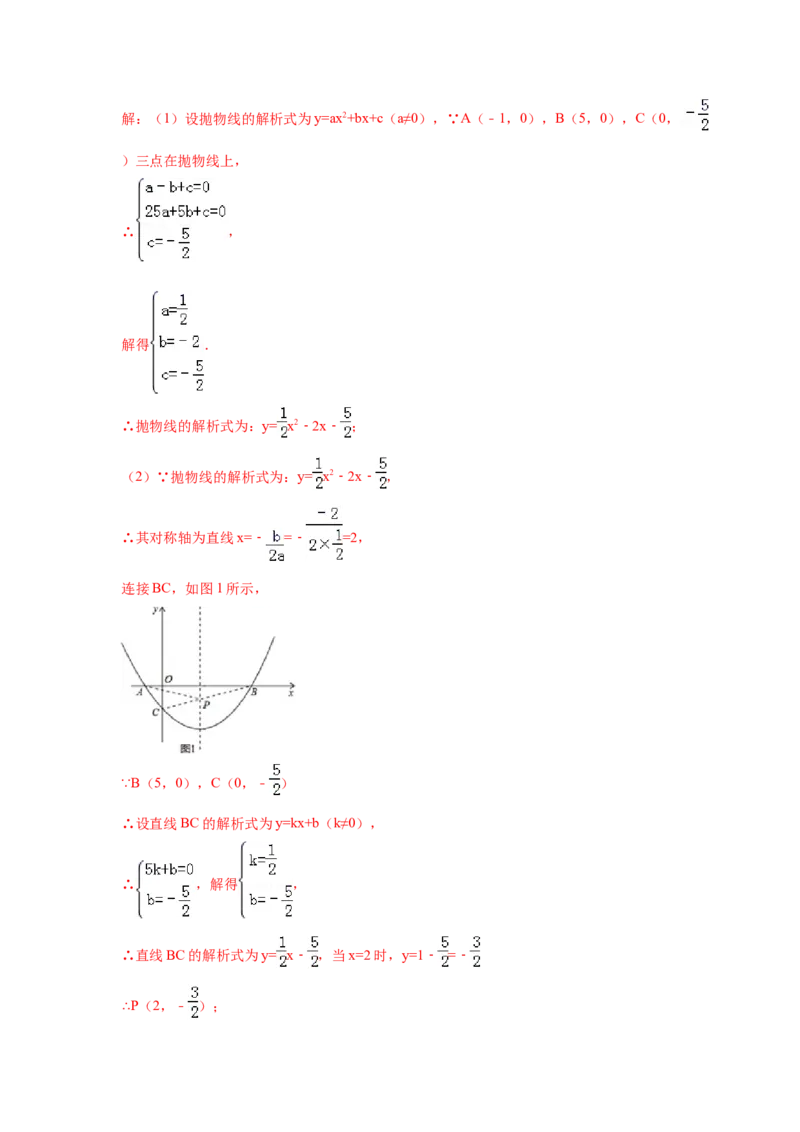 专题2.46二次函数压轴题-特殊四边形问题（专项练习）--_北师大初中数学_9下-北师大版初中数学_05习题试卷_1课时练习_同步练习（第2套）