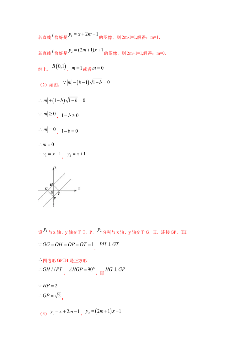 专题2.46二次函数压轴题-特殊四边形问题（专项练习）--_北师大初中数学_9下-北师大版初中数学_05习题试卷_1课时练习_同步练习（第2套）
