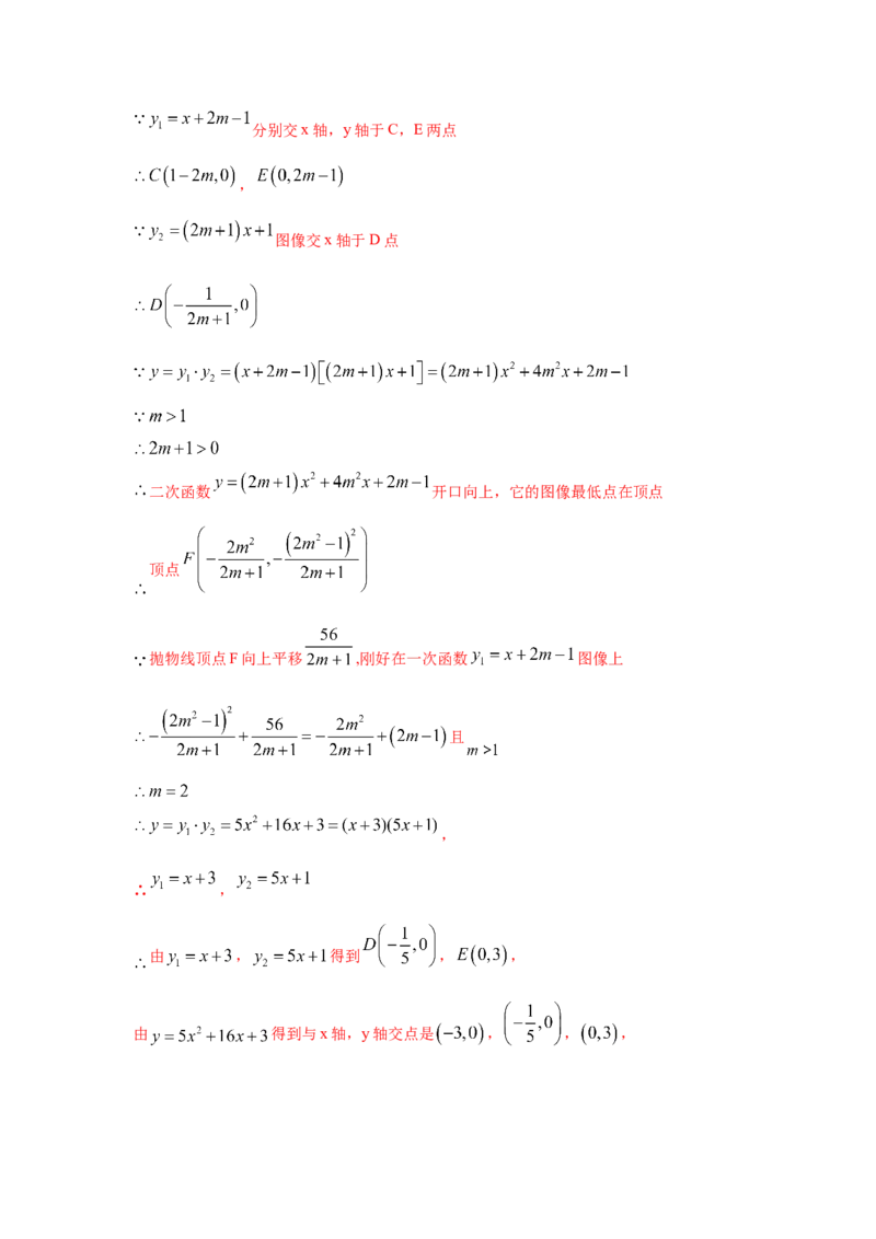 专题2.46二次函数压轴题-特殊四边形问题（专项练习）--_北师大初中数学_9下-北师大版初中数学_05习题试卷_1课时练习_同步练习（第2套）