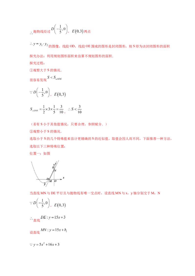 专题2.46二次函数压轴题-特殊四边形问题（专项练习）--_北师大初中数学_9下-北师大版初中数学_05习题试卷_1课时练习_同步练习（第2套）