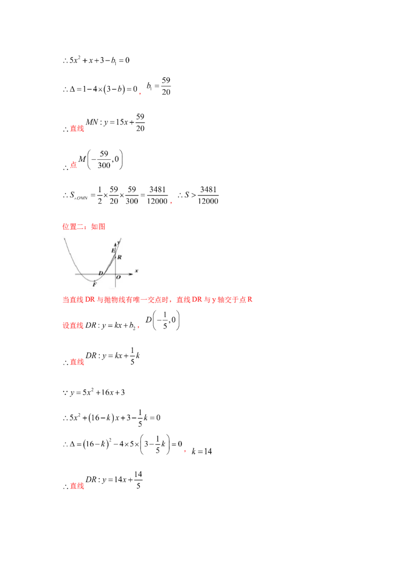 专题2.46二次函数压轴题-特殊四边形问题（专项练习）--_北师大初中数学_9下-北师大版初中数学_05习题试卷_1课时练习_同步练习（第2套）
