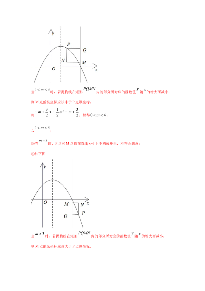 专题2.46二次函数压轴题-特殊四边形问题（专项练习）--_北师大初中数学_9下-北师大版初中数学_05习题试卷_1课时练习_同步练习（第2套）