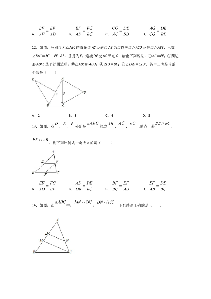 专题25平行线分线段成比例(重难题型)(原卷版)_北师大初中数学_9上-北师大版初中数学_06专项讲练