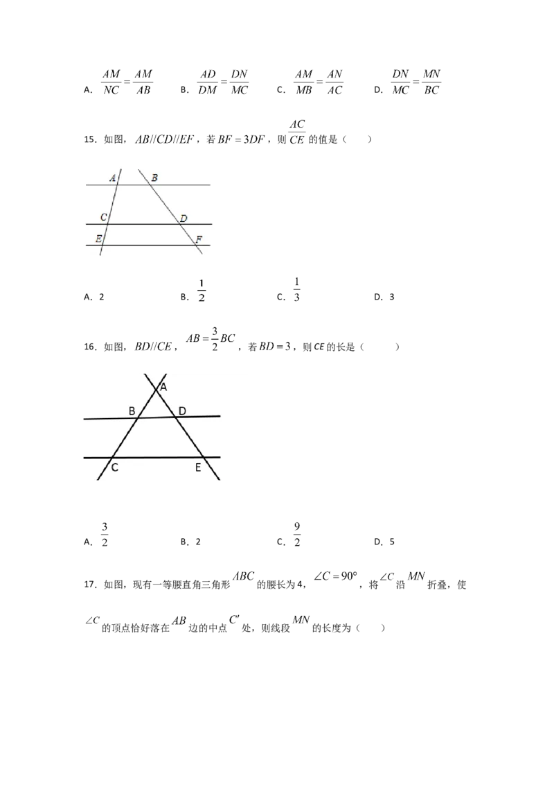 专题25平行线分线段成比例(重难题型)(原卷版)_北师大初中数学_9上-北师大版初中数学_06专项讲练