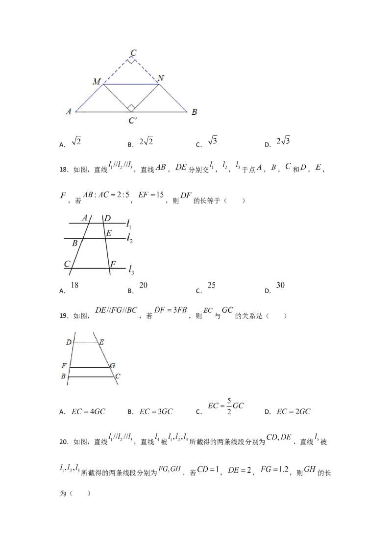 专题25平行线分线段成比例(重难题型)(原卷版)_北师大初中数学_9上-北师大版初中数学_06专项讲练