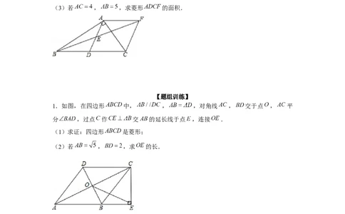 专题1.4证明综合（强化）（原卷版）_北师大初中数学_9上-北师大版初中数学_06专项讲练_题型分层练2022-2023学年九年级数学上册单元题型精练（基础题型+强化题型）（北师大版）