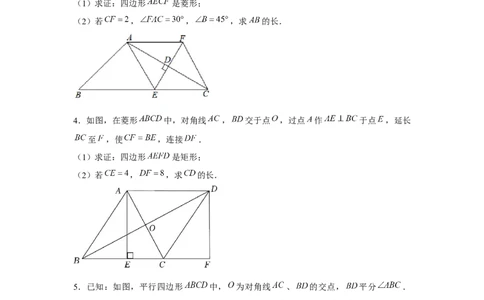 专题1.4证明综合（强化）（原卷版）_北师大初中数学_9上-北师大版初中数学_06专项讲练_题型分层练2022-2023学年九年级数学上册单元题型精练（基础题型+强化题型）（北师大版）