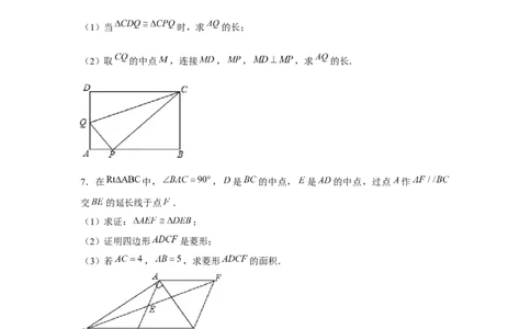 专题1.4证明综合（强化）（原卷版）_北师大初中数学_9上-北师大版初中数学_06专项讲练_题型分层练2022-2023学年九年级数学上册单元题型精练（基础题型+强化题型）（北师大版）