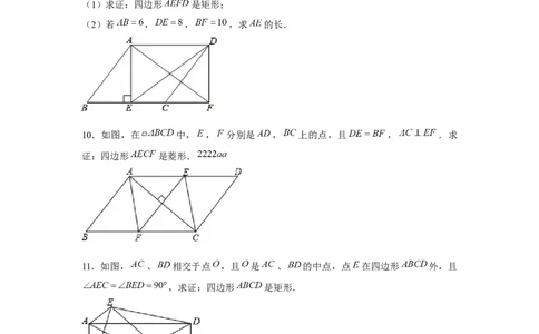 专题1.4证明综合（强化）（原卷版）_北师大初中数学_9上-北师大版初中数学_06专项讲练_题型分层练2022-2023学年九年级数学上册单元题型精练（基础题型+强化题型）（北师大版）