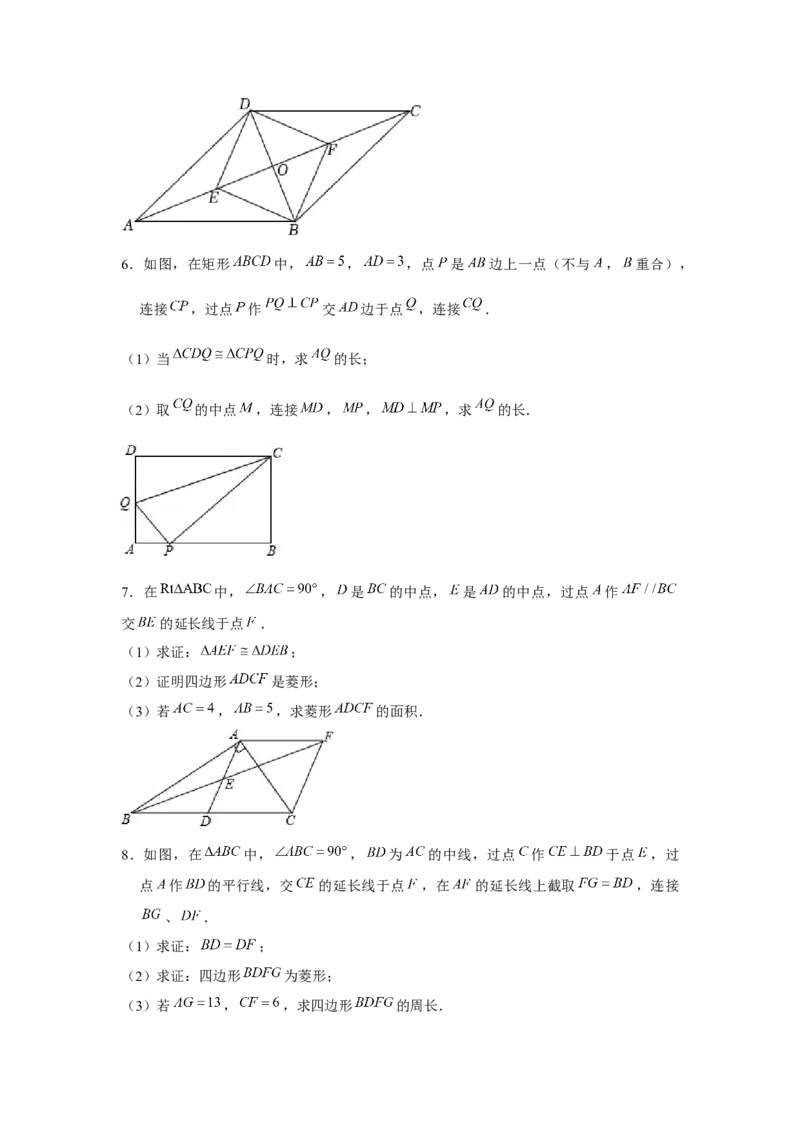 专题1.4证明综合（强化）（原卷版）_北师大初中数学_9上-北师大版初中数学_06专项讲练_题型分层练2022-2023学年九年级数学上册单元题型精练（基础题型+强化题型）（北师大版）