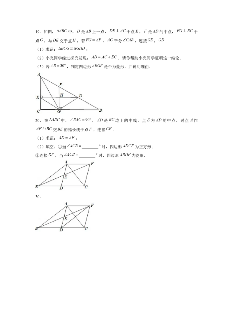 专题1.4证明综合（强化）（原卷版）_北师大初中数学_9上-北师大版初中数学_06专项讲练_题型分层练2022-2023学年九年级数学上册单元题型精练（基础题型+强化题型）（北师大版）