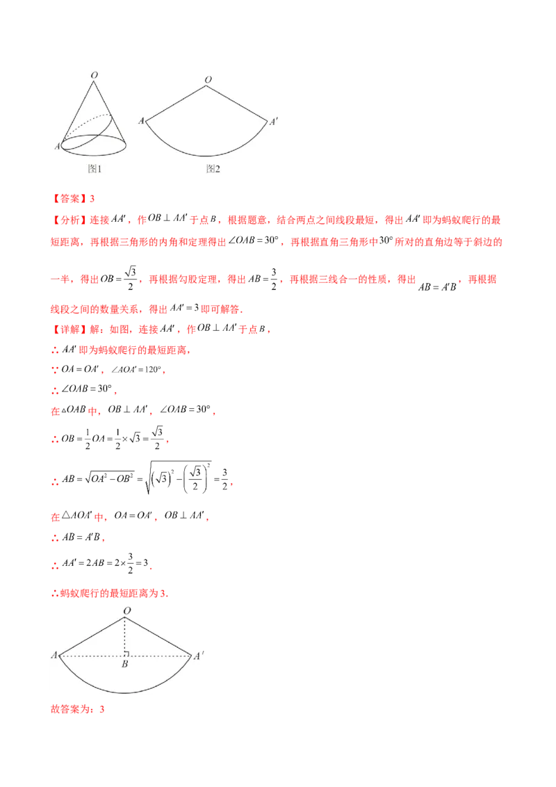 专题3.8-9与圆有关的计算测试卷-简单数学之2022-2023九年级下册基础考点三步通关（解析版）（北师大版）_new_北师大初中数学_9下-北师大版初中数学_05习题试卷_4专题练习_第1套