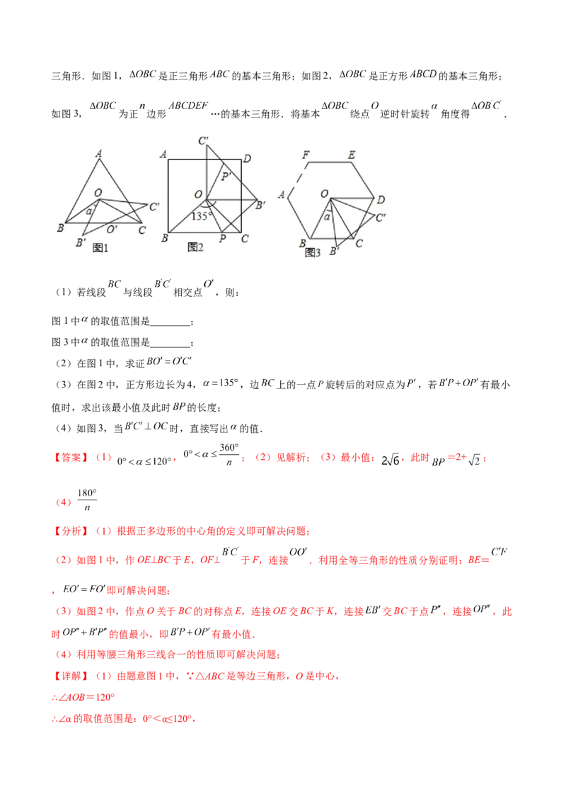专题3.8-9与圆有关的计算测试卷-简单数学之2022-2023九年级下册基础考点三步通关（解析版）（北师大版）_new_北师大初中数学_9下-北师大版初中数学_05习题试卷_4专题练习_第1套
