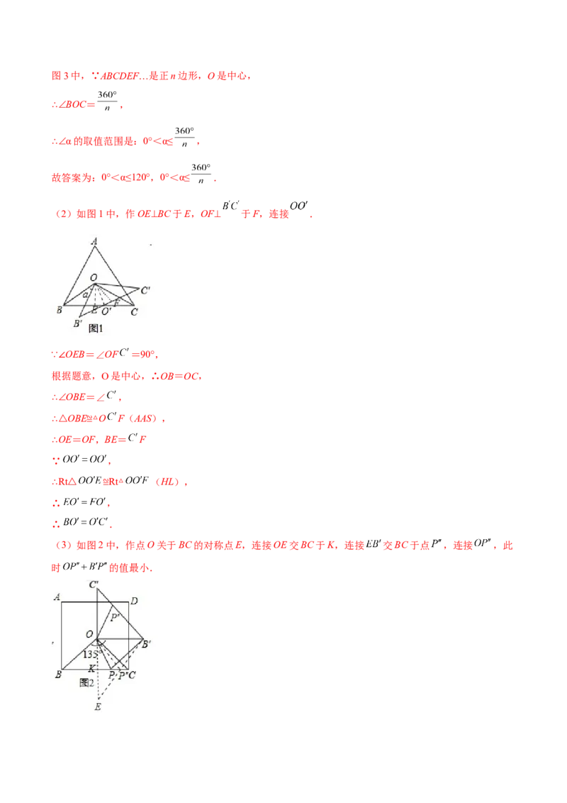 专题3.8-9与圆有关的计算测试卷-简单数学之2022-2023九年级下册基础考点三步通关（解析版）（北师大版）_new_北师大初中数学_9下-北师大版初中数学_05习题试卷_4专题练习_第1套