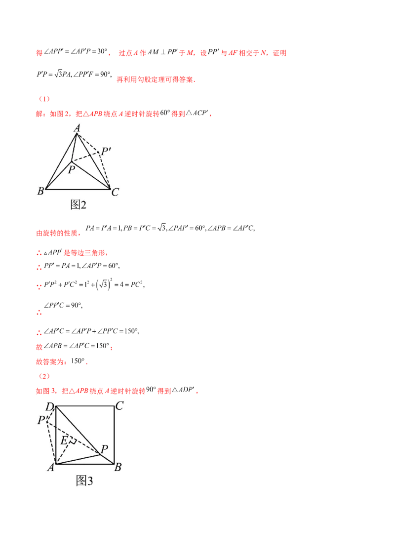 专题3.8-9与圆有关的计算测试卷-简单数学之2022-2023九年级下册基础考点三步通关（解析版）（北师大版）_new_北师大初中数学_9下-北师大版初中数学_05习题试卷_4专题练习_第1套