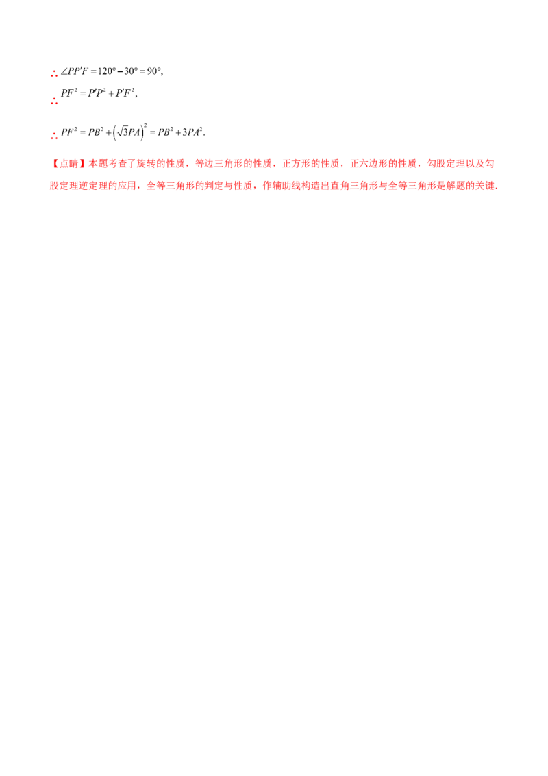 专题3.8-9与圆有关的计算测试卷-简单数学之2022-2023九年级下册基础考点三步通关（解析版）（北师大版）_new_北师大初中数学_9下-北师大版初中数学_05习题试卷_4专题练习_第1套