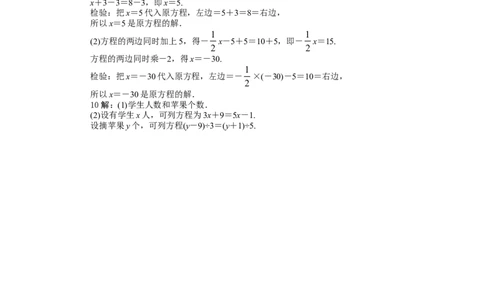 北师大版七年级数学上册第5章《一元一次方程》同步练习及答案&mdash;5.1认识一元一次方程1_北师大初中数学_7上-北师大版初中数学_7上-初中数学北师大（旧版）赠送_05习题试卷_1课时练习