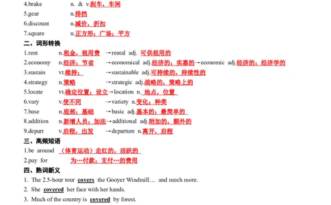 专题292023新课标I卷词汇二次开发+真题语料单句填空100例解析版_03高考英语_2025年新高考资料_一轮复习_上好课2025年高考英语一轮复习知识清单323949989