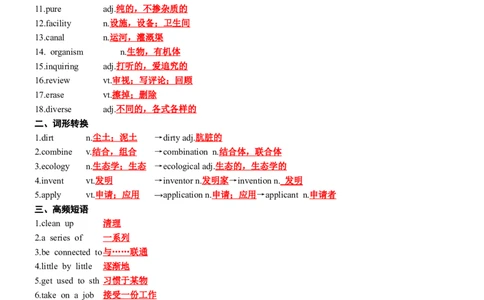 专题292023新课标I卷词汇二次开发+真题语料单句填空100例解析版_03高考英语_2025年新高考资料_一轮复习_上好课2025年高考英语一轮复习知识清单323949989
