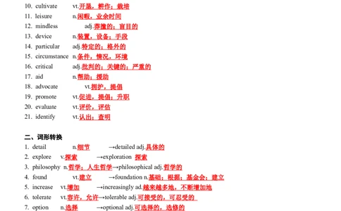 专题292023新课标I卷词汇二次开发+真题语料单句填空100例解析版_03高考英语_2025年新高考资料_一轮复习_上好课2025年高考英语一轮复习知识清单323949989