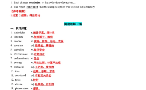 专题292023新课标I卷词汇二次开发+真题语料单句填空100例解析版_03高考英语_2025年新高考资料_一轮复习_上好课2025年高考英语一轮复习知识清单323949989