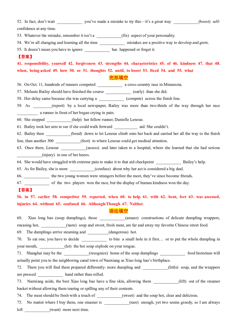 专题292023新课标I卷词汇二次开发+真题语料单句填空100例解析版_03高考英语_2025年新高考资料_一轮复习_上好课2025年高考英语一轮复习知识清单323949989