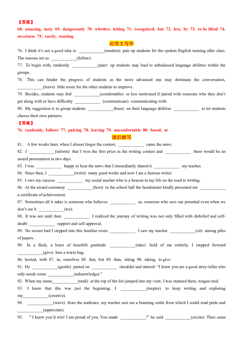 专题292023新课标I卷词汇二次开发+真题语料单句填空100例解析版_03高考英语_2025年新高考资料_一轮复习_上好课2025年高考英语一轮复习知识清单323949989