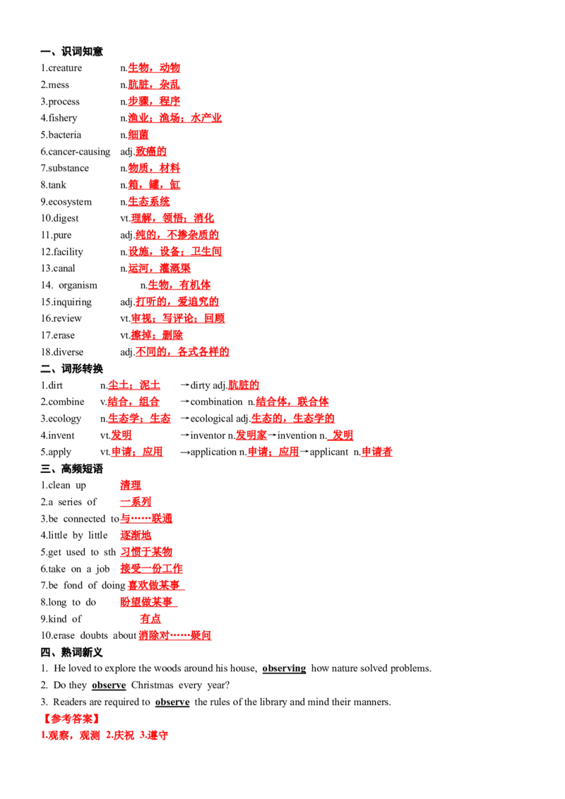 专题292023新课标I卷词汇二次开发+真题语料单句填空100例解析版_03高考英语_2025年新高考资料_一轮复习_上好课2025年高考英语一轮复习知识清单323949989