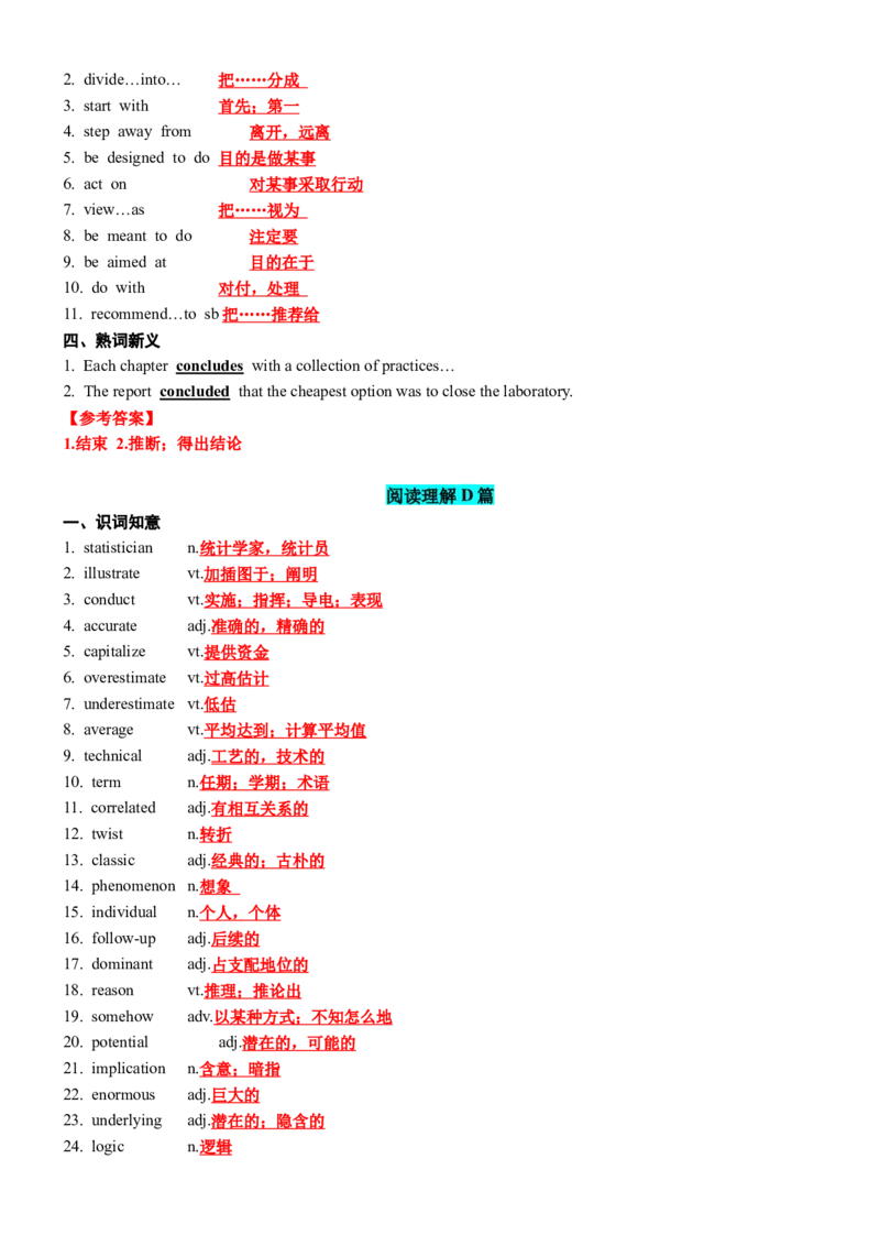 专题292023新课标I卷词汇二次开发+真题语料单句填空100例解析版_03高考英语_2025年新高考资料_一轮复习_上好课2025年高考英语一轮复习知识清单323949989