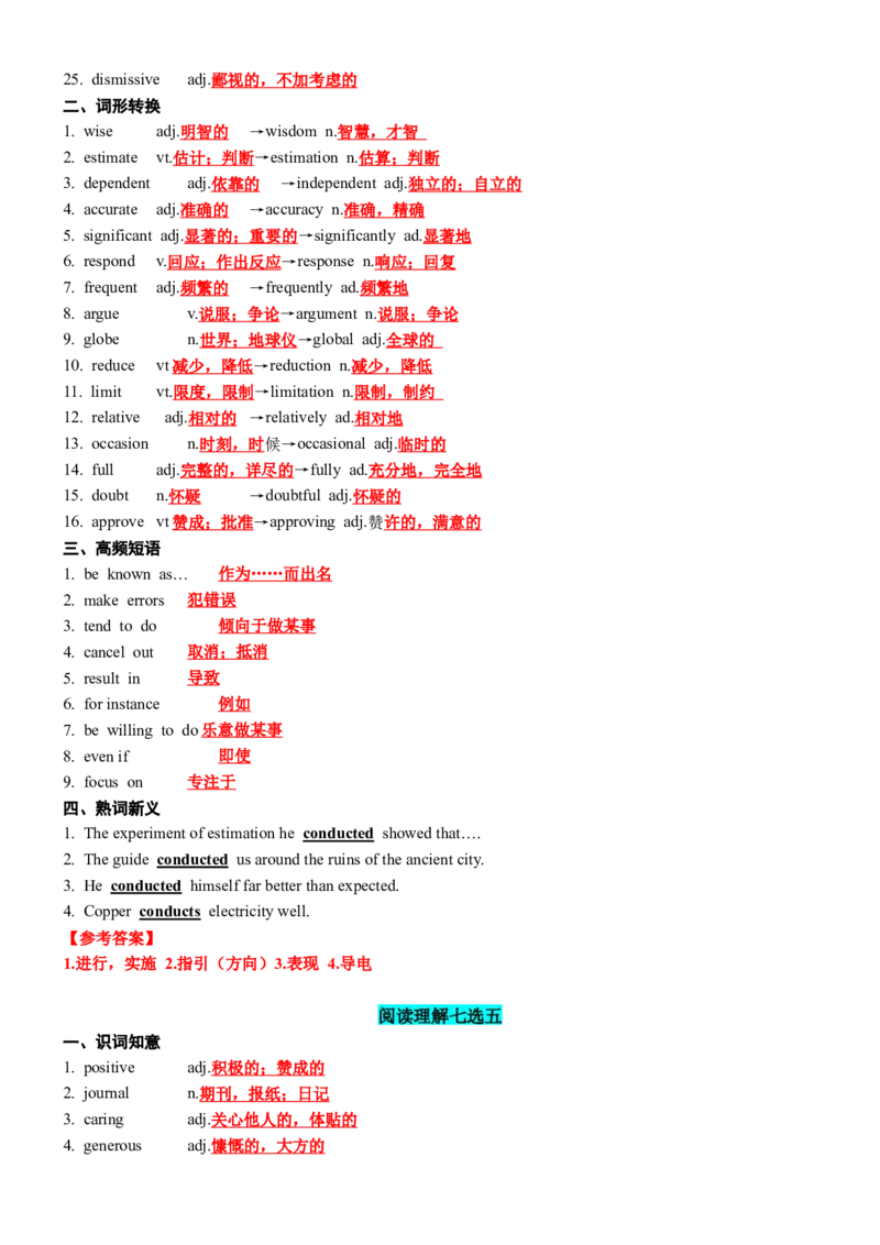 专题292023新课标I卷词汇二次开发+真题语料单句填空100例解析版_03高考英语_2025年新高考资料_一轮复习_上好课2025年高考英语一轮复习知识清单323949989