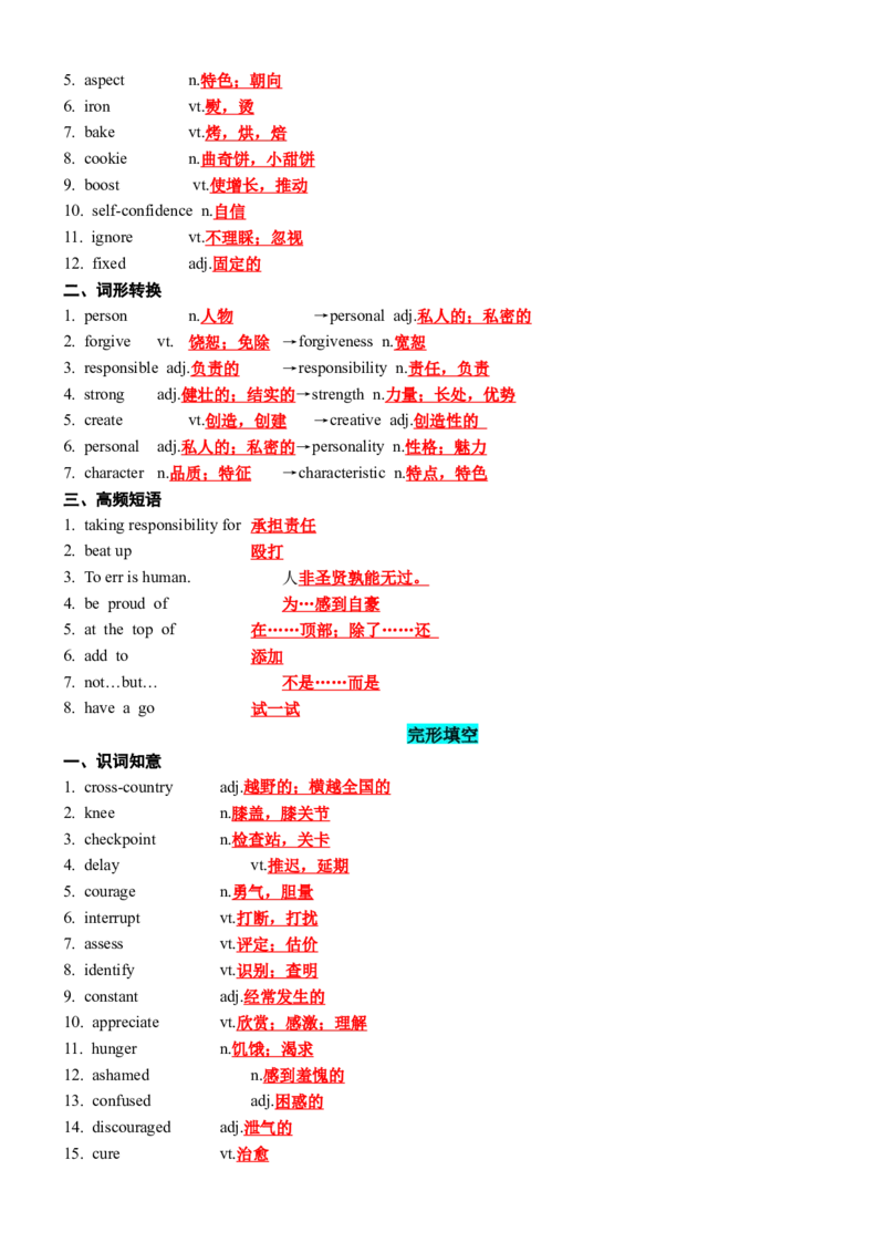 专题292023新课标I卷词汇二次开发+真题语料单句填空100例解析版_03高考英语_2025年新高考资料_一轮复习_上好课2025年高考英语一轮复习知识清单323949989