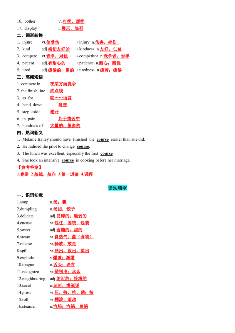 专题292023新课标I卷词汇二次开发+真题语料单句填空100例解析版_03高考英语_2025年新高考资料_一轮复习_上好课2025年高考英语一轮复习知识清单323949989
