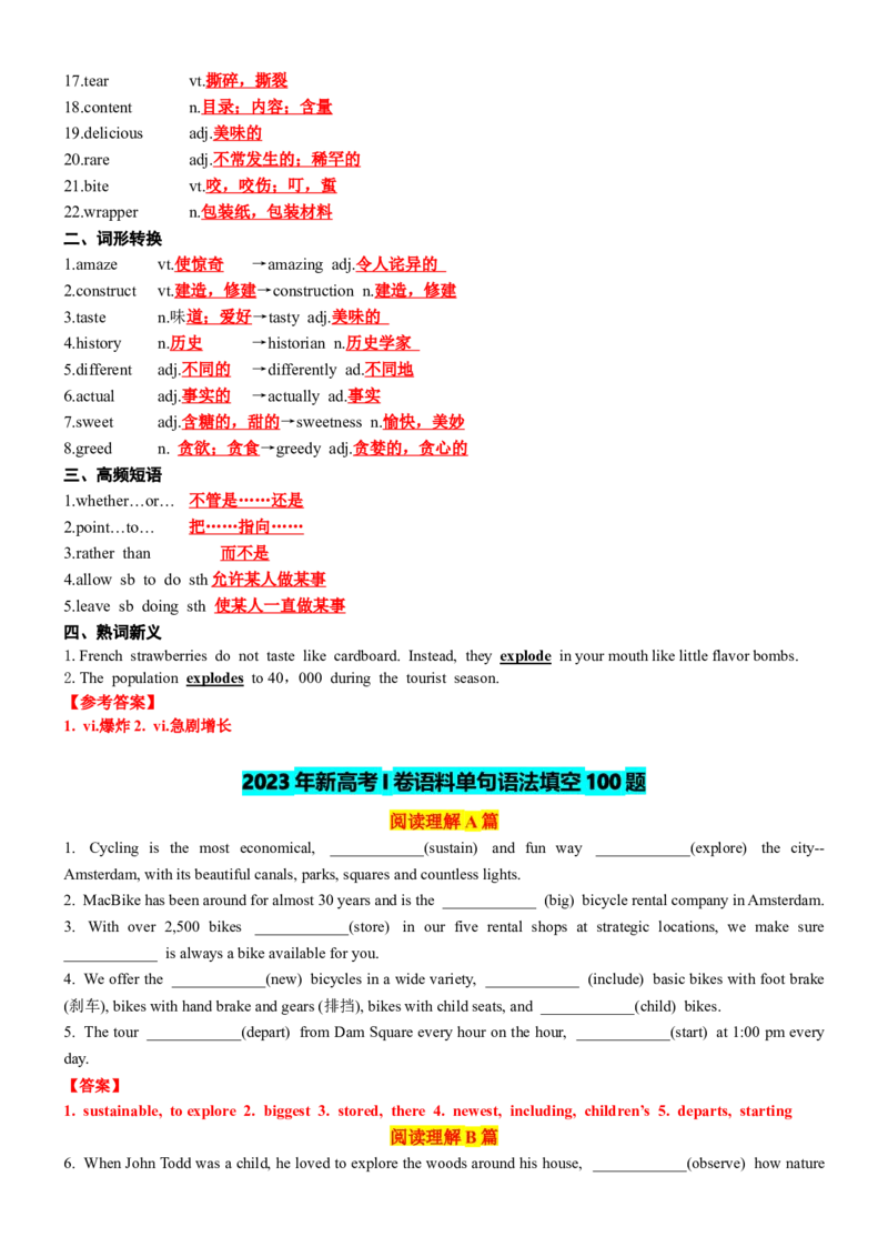 专题292023新课标I卷词汇二次开发+真题语料单句填空100例解析版_03高考英语_2025年新高考资料_一轮复习_上好课2025年高考英语一轮复习知识清单323949989