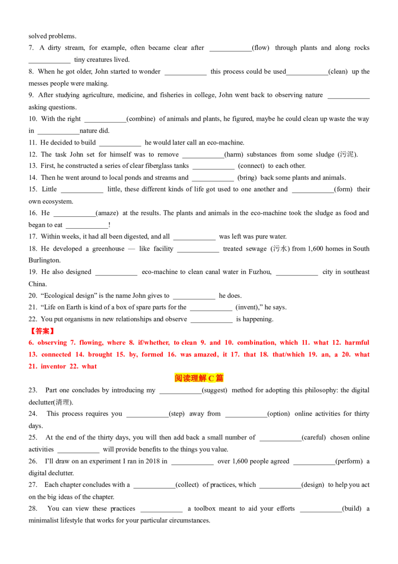 专题292023新课标I卷词汇二次开发+真题语料单句填空100例解析版_03高考英语_2025年新高考资料_一轮复习_上好课2025年高考英语一轮复习知识清单323949989