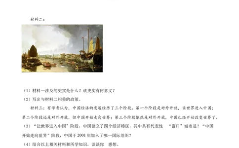 2022年贵州省黔东南州中考历史真题（原卷版）_贵州中考_7.贵州中考历史（2008-2024）_黔东南历史16-24缺23